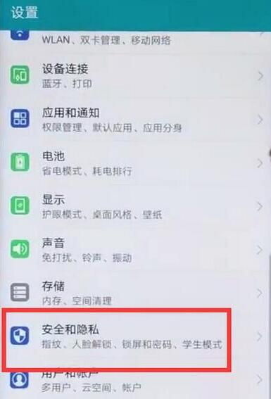 我来分享华为mate9录入指纹的图文操作。