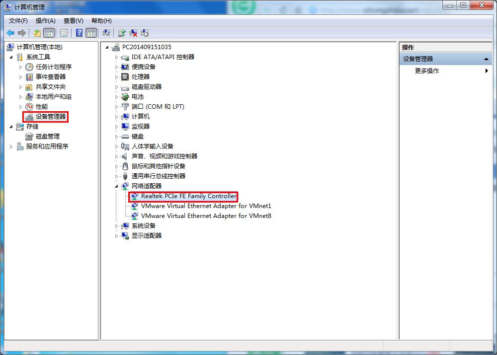 我来分享win7网络出现感叹号问题的详细处理操作。