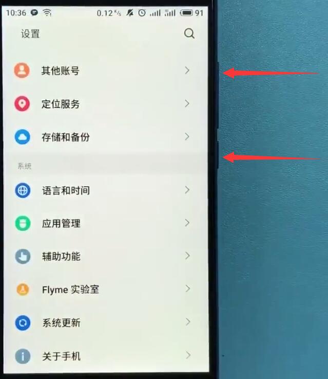 教你使用魅族手机截长图的详细操作。