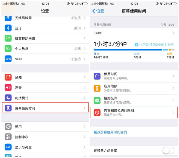 教你ios12隐藏桌面图标的操作过程。