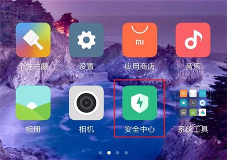 教你在小米8青春版中获取root权限的方法分享。
