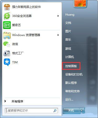 小编分享win7电脑设置桌面亮度的简单操作。