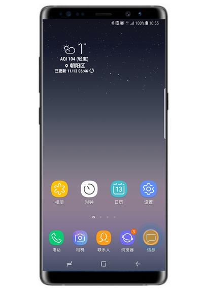 分享三星note8设置短信提示音的操作过程。