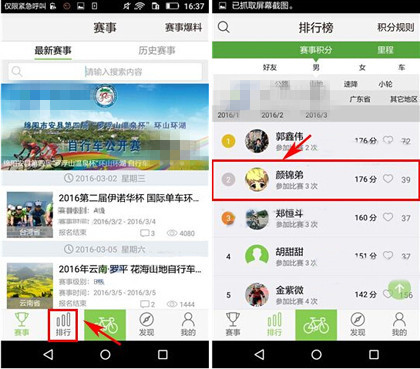 教你野途app中私信好友的详细操作方法。