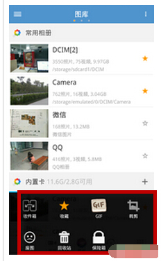 天天相册的具体使用操作方法截图