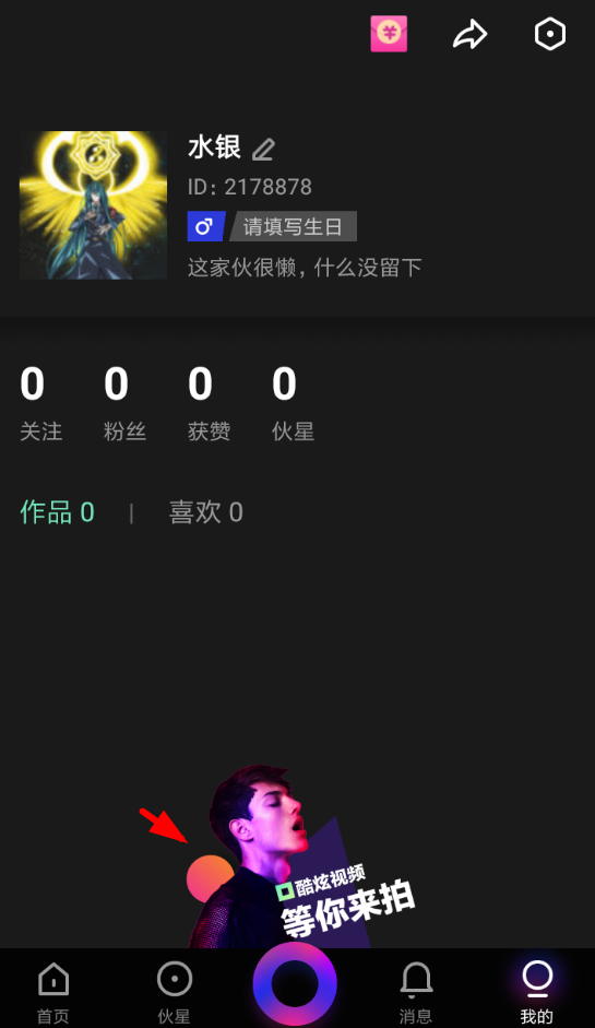 小编教你在伙拍APP中上传发布视频的方法讲解。