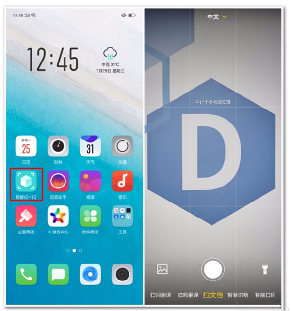 我来分享oppor15中使用智能扫一扫的具体教程。