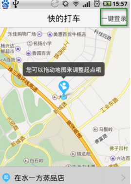 我来教你快的打车的具体使用图文讲解。