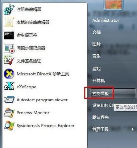 教你win7系统关掉防火墙的操作流程。