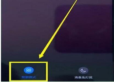 分享华为mate20pro开启游戏模式的基础操作过程。