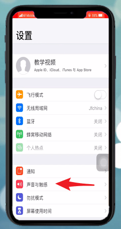 我来教你苹果xr设置铃声的操作流程。