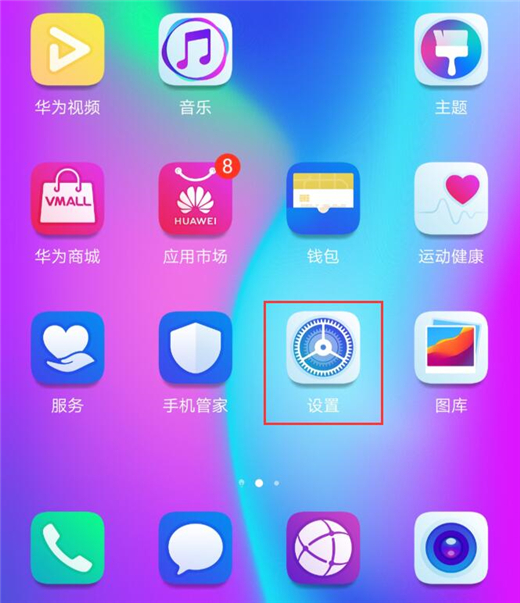 我来教你荣耀10青春版将图标角标关掉的简单操作。
