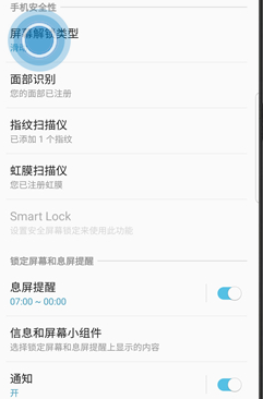 小编教你三星a9s设置图案锁的简单操作。