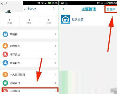 我来分享在秒拍APP中设置音乐主题的具体步骤。