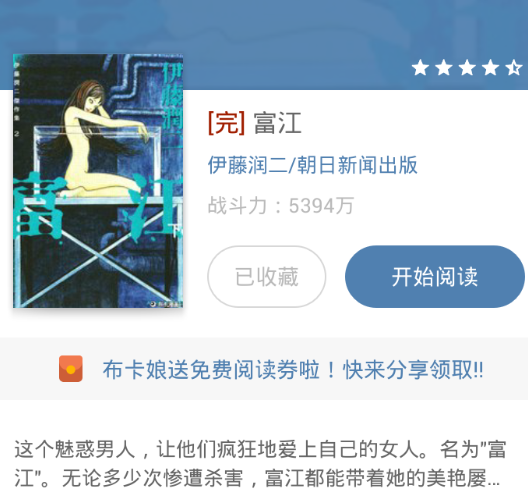 我来教你在布卡漫画中设置横屏的具体步骤。