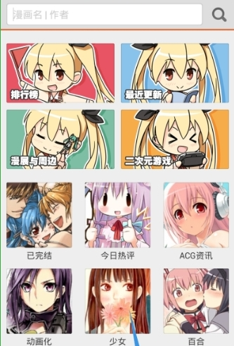 小编教你在布卡漫画中搜漫画的具体方法。