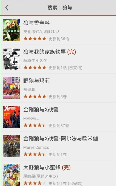 在布卡漫画中搜漫画的具体方法截图