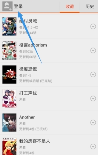在布卡漫画中搜漫画的具体方法截图