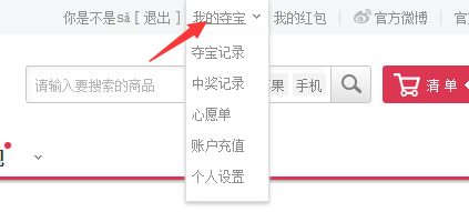 小编教你一元夺宝中进行充值的图文教程。