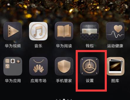 小编教你荣耀8xmax设置访客模式的图文操作。