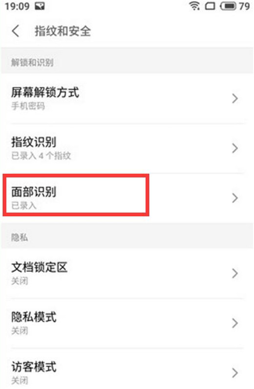教你魅族v8设置人脸解锁的操作流程。