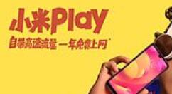 我来分享小米play打开来电闪光灯的详细操作。