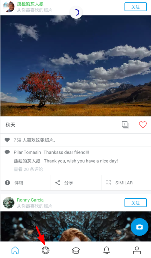 小编教你在500px中进行搜图的具体操作步骤。