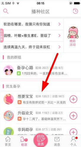 分享疯狂造人中发布帖子的详细流程介绍。