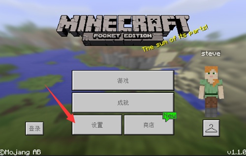 分享在我的世界手机版中更换名字的图文介绍。