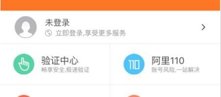 我来教你阿里钱盾APP更换账号的图文教程。