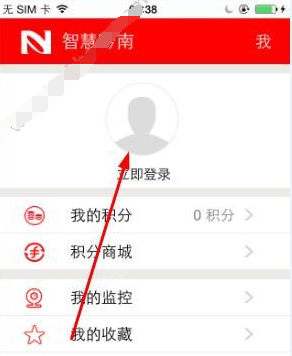 小编教你智慧黔南app的具体注册操作方法。