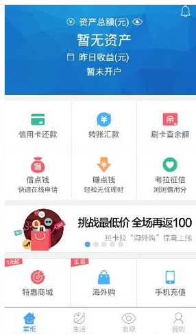 分享拉卡拉app的具体使用图文讲解。