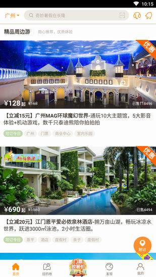 小编教你在要出发周边游中进行点评的方法分享。