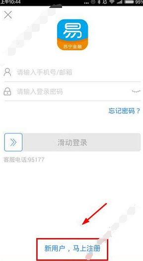 分享苏宁金融的具体注册操作方法。