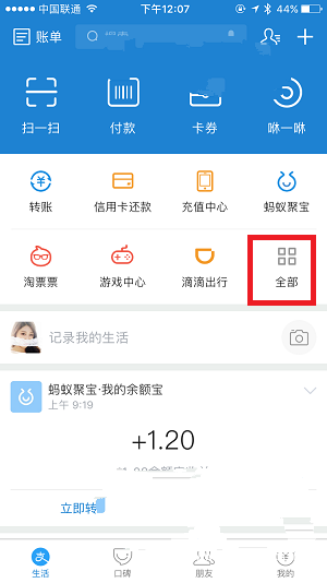 教你支付宝中缴纳暖气费的具体步骤。