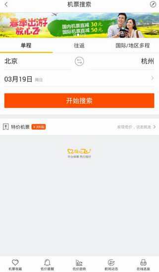 小编分享飞猪旅行中定行程的详细图文步骤。