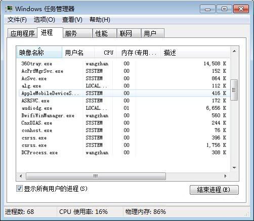 我来分享win7系统提示应用程序正在运行的详细步骤。