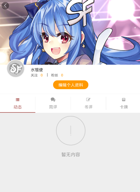 我来分享菠萝包轻小说发动态的具体操作步骤。