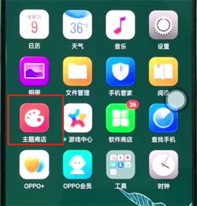 我来分享oppor15手机换主题的具体图文讲解。