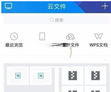 我来分享在腾讯TIM中把云文件删掉的图文介绍。