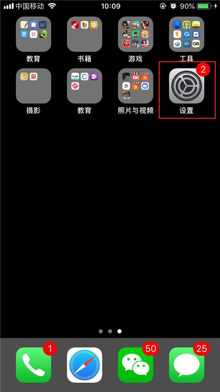 我来教你在iphone7中设置来电闪光灯的图文教程。