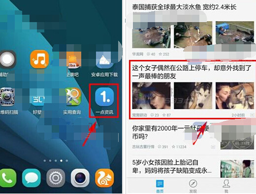 我来教你一点资讯中将图片保存的详细图文讲解。