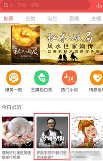 小编分享考拉FM中订阅自己喜欢的电台图文讲解。