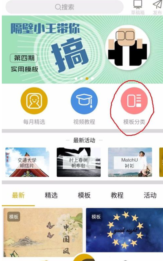 小编教你图痒APP中打造出自媒体封面的详细图文讲解。