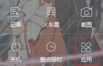 分享人生日历APP中使用提醒功能的详细操作流程。