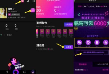 分享在Nani小视频中邀请好友的详细图文步骤。