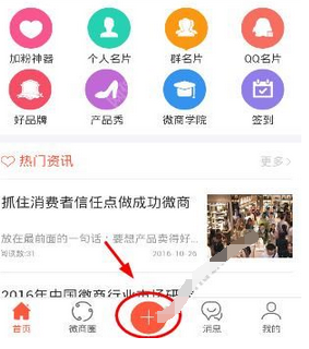 小编教你小猪导航APP中建群的详细图文讲解。