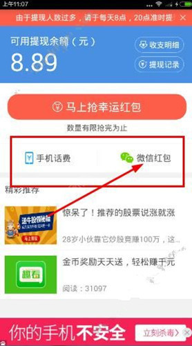 分享多来宝中将魔豆提现的详细图文讲解。