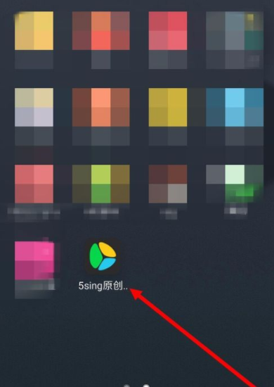小编教你5sing中注册账号的具体教程。