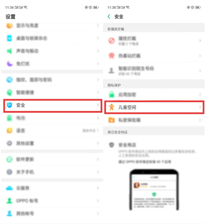 我来分享oppoa5中设置儿童空间的具体方法。